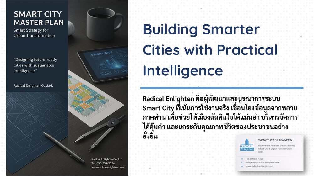 Radical_SmartCity_Solution_2026_PAO_v2.1[TH]